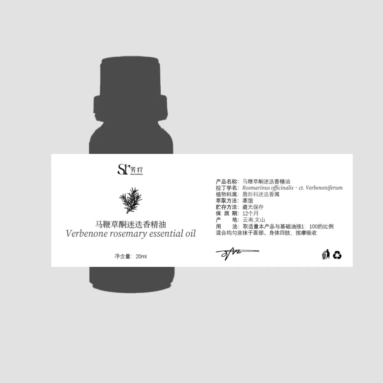 20ml Utrem Labels
